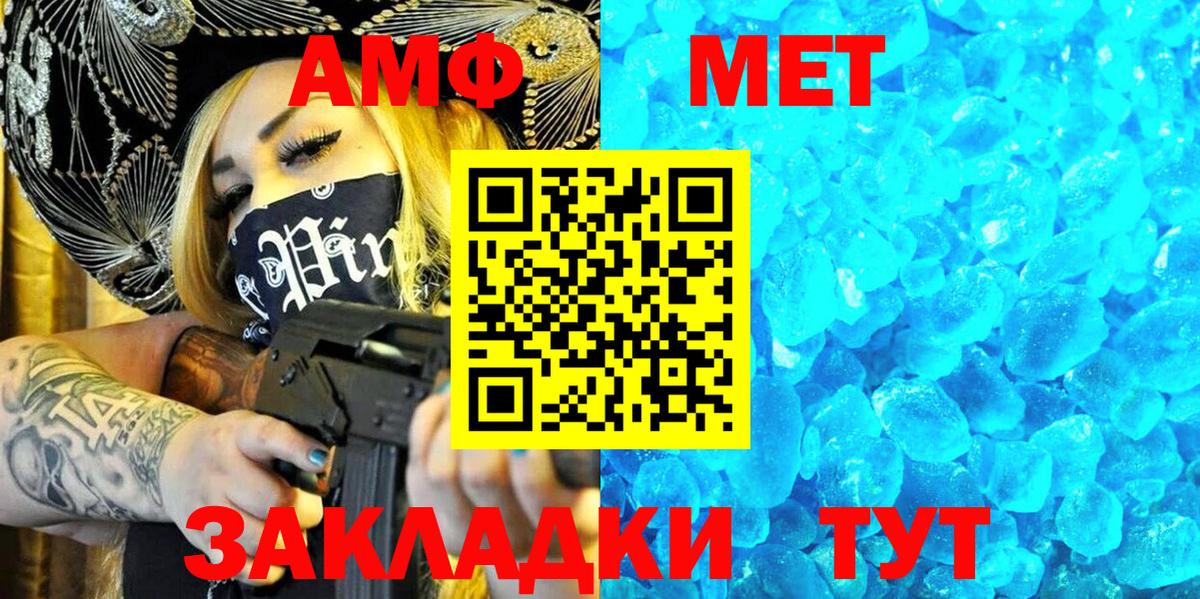 АМФ  Вход с VPN  Энгельс  Amphetamine 97%  Амфетамин 