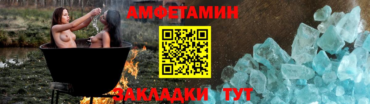 АМФ VHQ  Амфетамин  Энгельс 