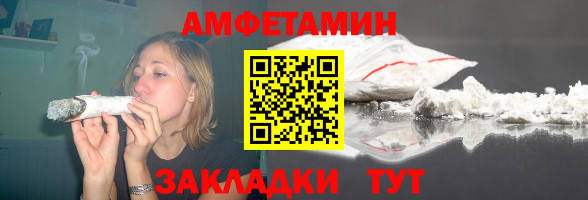 АМФЕТАМИН Розовый Энгельс