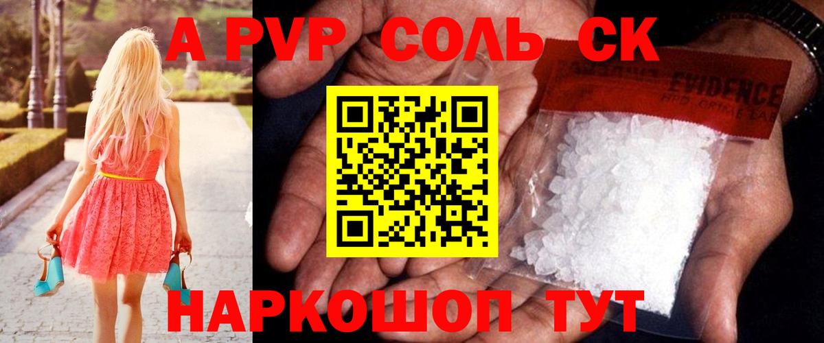 Alpha PVP VHQ Энгельс