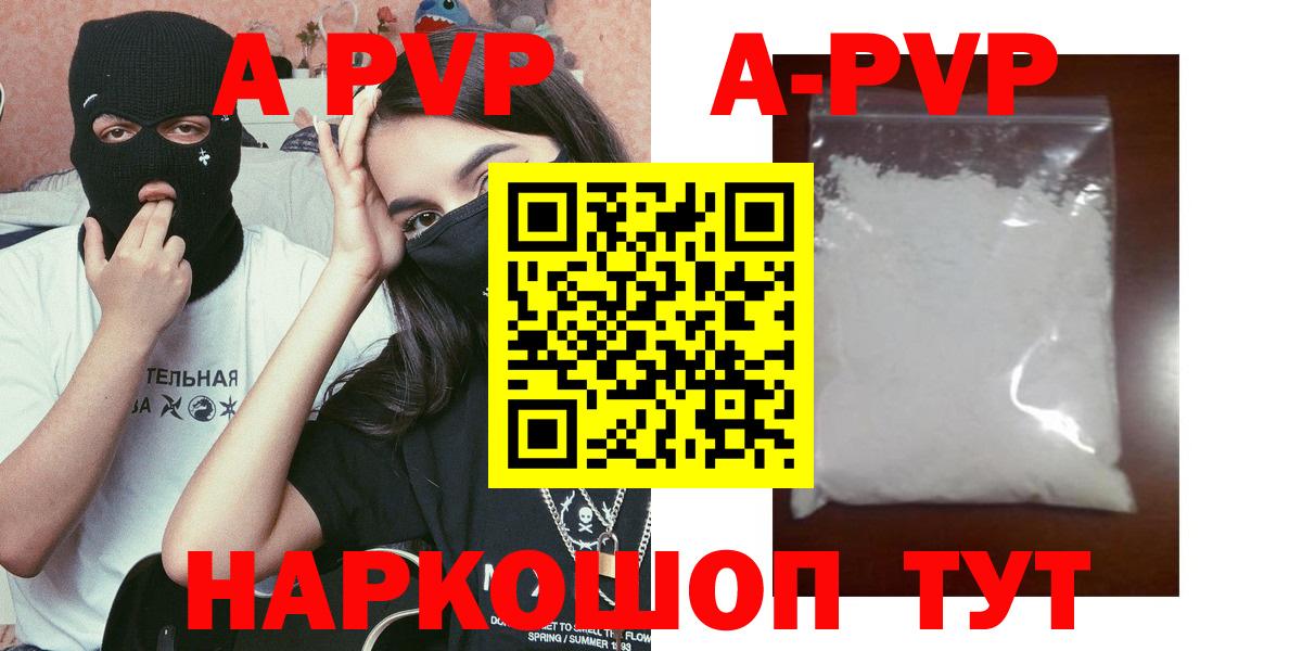 Альфа ПВП крисы CK Энгельс
