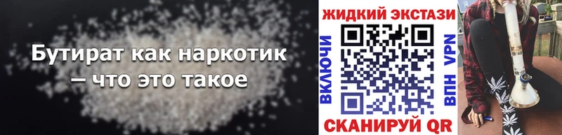 ОМГ ОМГ ТОР цена наркотик Энгельс Бутират бутик