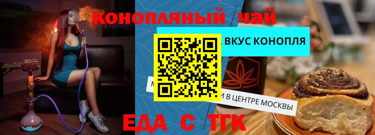 Canna-Cookies конопля  Вход с VPN  Энгельс 