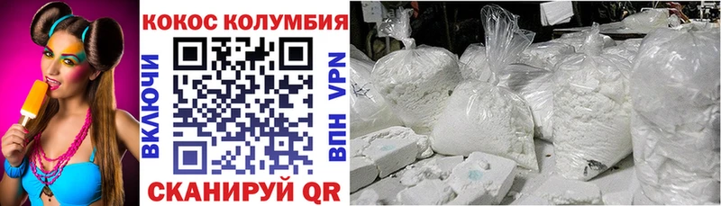 Кокаин Колумбийский  Энгельс 