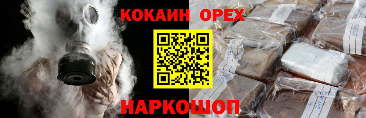 COCAIN FishScale Энгельс