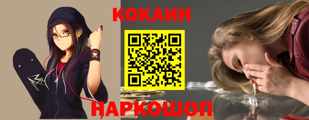 Кокаин  Кокаин Боливия  Кокаин FishScale  Вход с VPN  Энгельс 