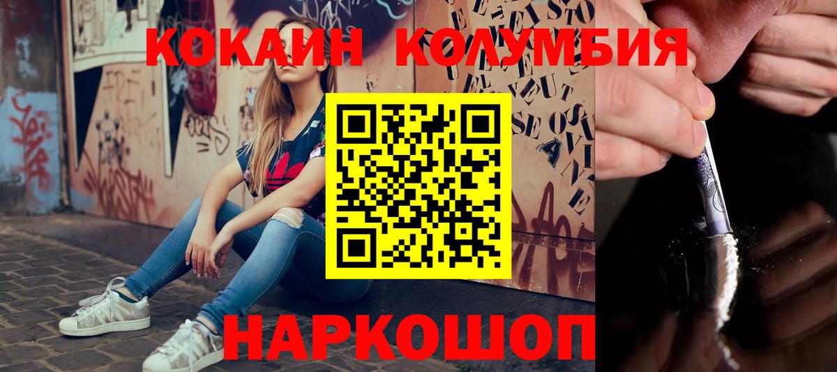 Cocaine Fish Scale  Энгельс 