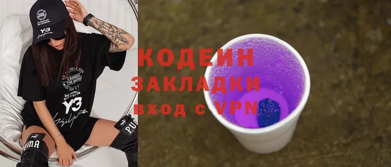 это телеграм  цена   Энгельс  Кодеин Purple Drank 