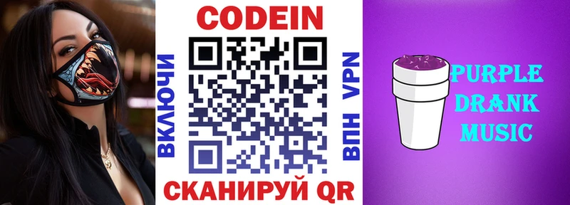 наркошоп  Энгельс  mega онион  Кодеиновый сироп Lean напиток Lean (лин) 