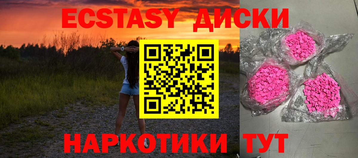 Энгельс  Экстази  Вход с VPN  Экстази 250 мг  Ecstasy 99% 