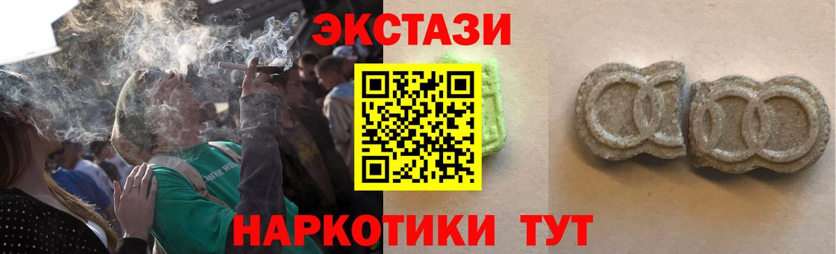 Экстази круглые Энгельс
