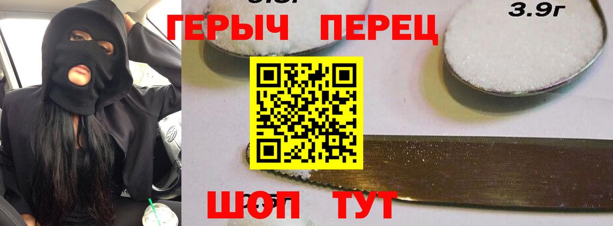 Энгельс  Героин  Вход с VPN  Героин гречка 