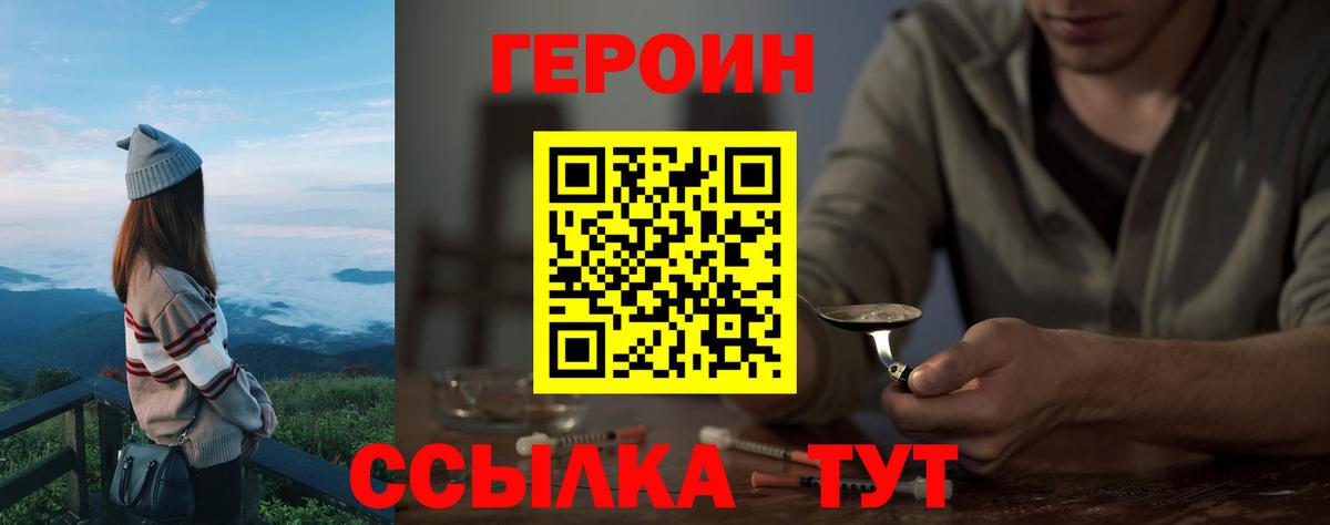 ГЕРОИН герыч  Энгельс 