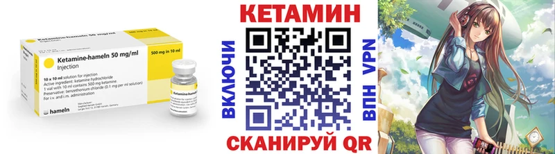 КЕТАМИН ketamine  мега вход  дарк нет официальный сайт  Энгельс 