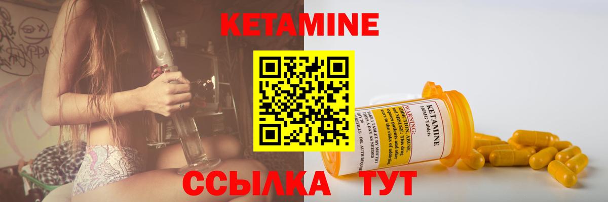 Кетамин VHQ  Кетамин VHQ  Вход с VPN  Энгельс 