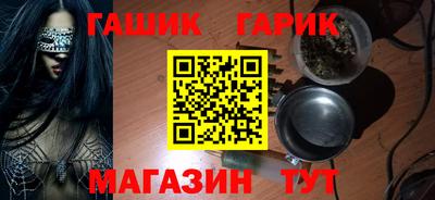 гашишное масло Беслан