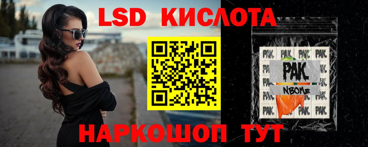 ЛСД экстази кислота  Лсд 25 экстази ecstasy  Вход с VPN  Энгельс 