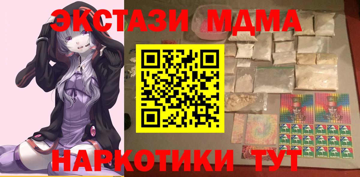 МДМА crystal Энгельс