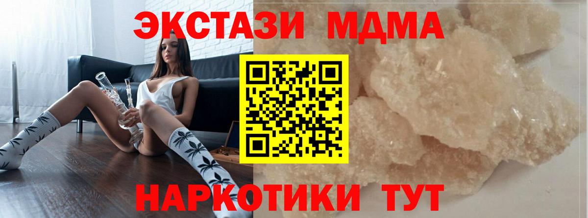 МДМА молли Энгельс