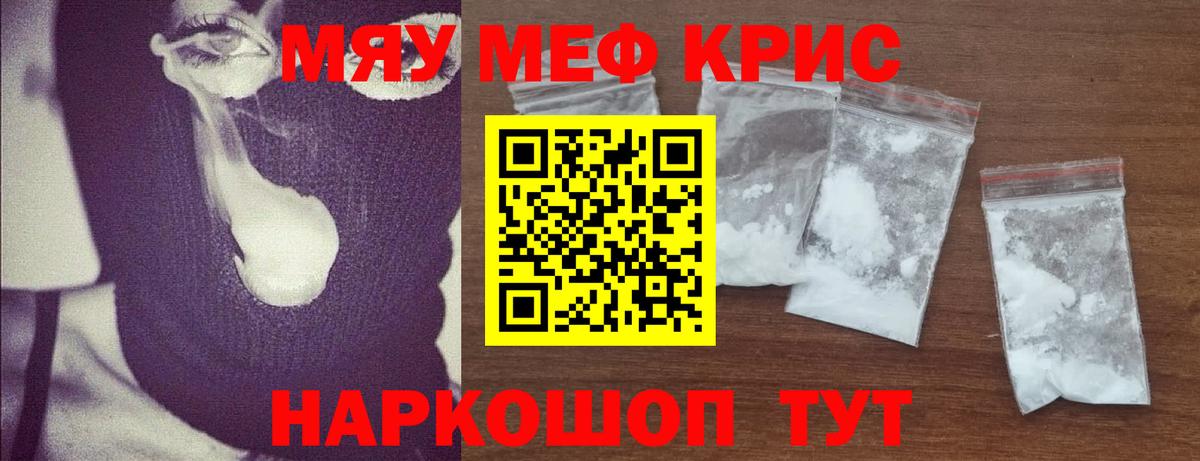 Энгельс  Меф кристаллы  Меф  Вход с VPN 