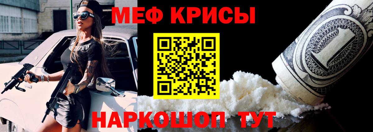 МЯУ-МЯУ  Мефедрон mephedrone  Энгельс  МЕФ мяу мяу 