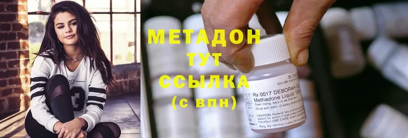 Метадон methadone  купить наркотики сайты  Энгельс 