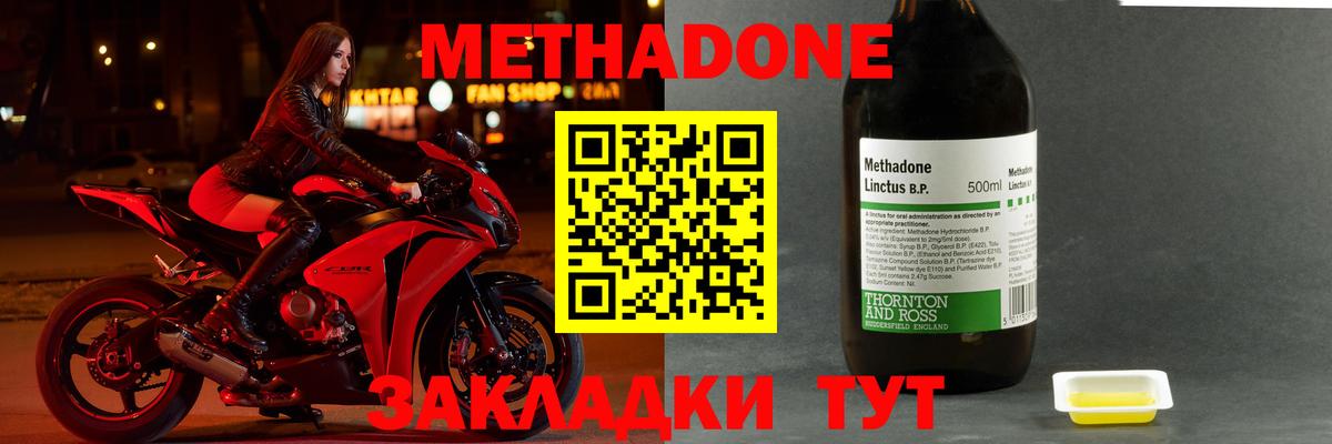 ГЕРОИН  Энгельс  Alpha PVP  Каннабис  Мефедрон  COCAIN  Codein  Вход с VPN  Molly 