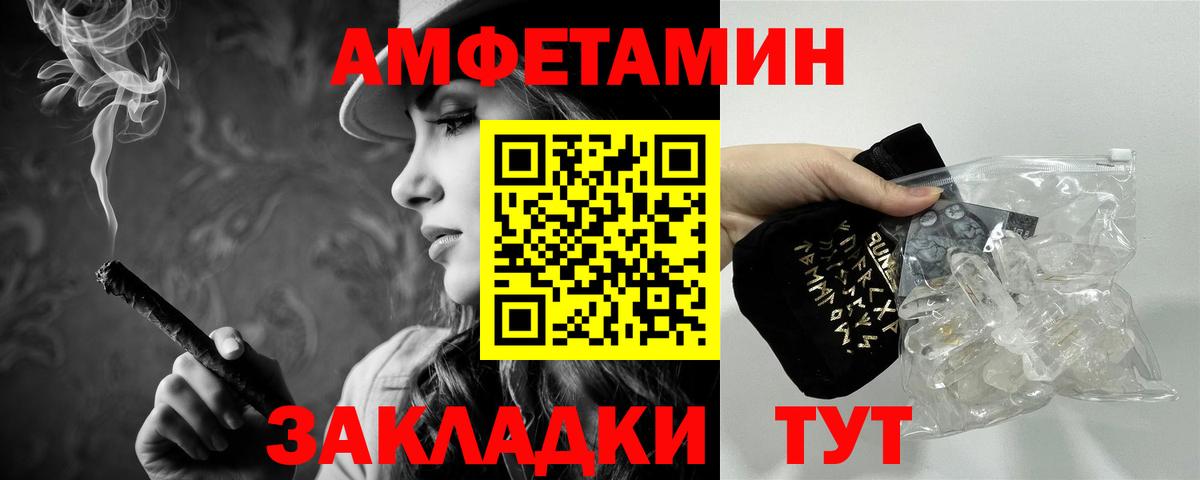 Метамфетамин кристалл Энгельс