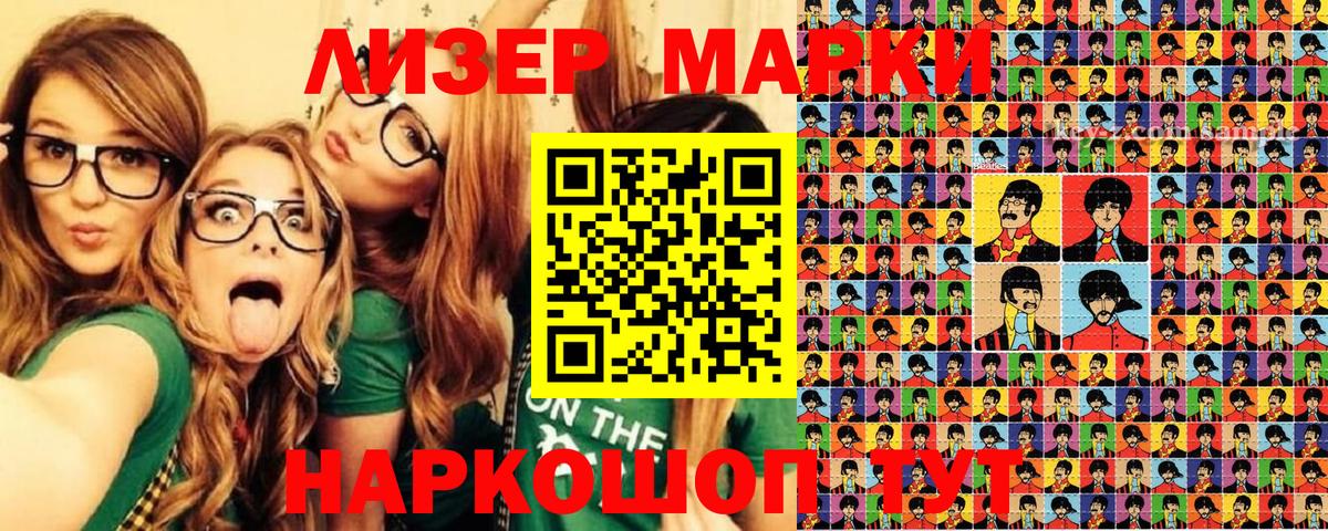 Марки NBOMe 1,8мг  Энгельс 