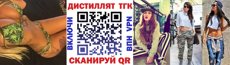 продажа наркотиков Энгельс Дистиллят ТГК вейп с тгк