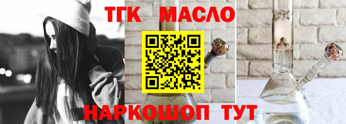 ТГК вейп с тгк  Вход с VPN  Энгельс 